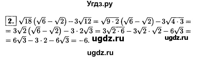 ГДЗ (решебник) по алгебре 8 класс (дидактические материалы) Жохов В.И. / контрольная работа / №9 / Вариант 1А / 2