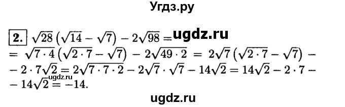 ГДЗ (решебник) по алгебре 8 класс (дидактические материалы) Жохов В.И. / контрольная работа / №9 / Вариант 2А / 2