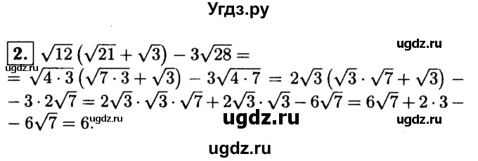 ГДЗ (решебник) по алгебре 8 класс (дидактические материалы) Жохов В.И. / контрольная работа / №9 / Вариант 3А / 2