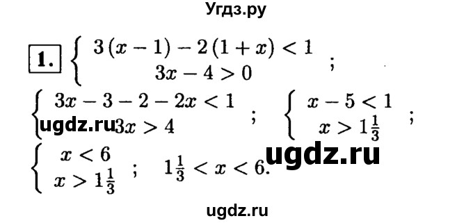 ГДЗ (решебник) по алгебре 8 класс (дидактические материалы) Жохов В.И. / контрольная работа / №10 / Вариант 1А / 1