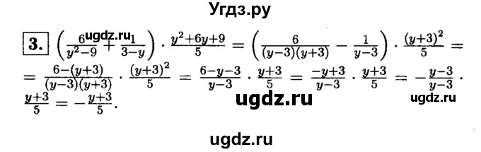 ГДЗ (решебник) по алгебре 8 класс (дидактические материалы) Жохов В.И. / контрольная работа / №10 / Вариант 1А / 3