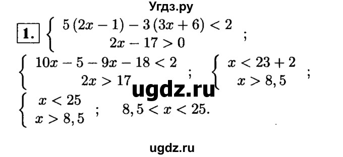 ГДЗ (решебник) по алгебре 8 класс (дидактические материалы) Жохов В.И. / контрольная работа / №10 / Вариант 2А / 1