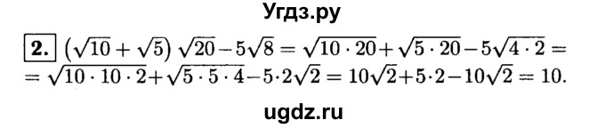 ГДЗ (решебник) по алгебре 8 класс (дидактические материалы) Жохов В.И. / контрольная работа / №10 / Вариант 2А / 2