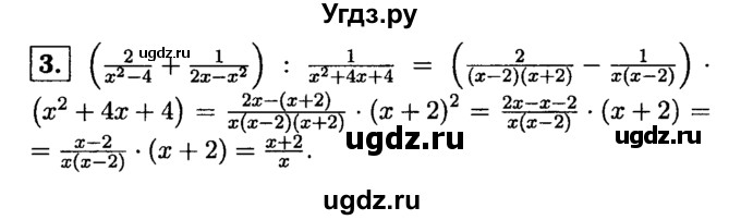 ГДЗ (решебник) по алгебре 8 класс (дидактические материалы) Жохов В.И. / контрольная работа / №10 / Вариант 2А / 3