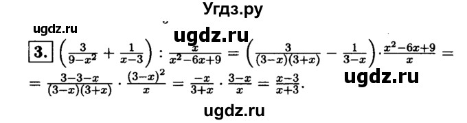 ГДЗ (решебник) по алгебре 8 класс (дидактические материалы) Жохов В.И. / контрольная работа / №10 / Вариант 3А / 3