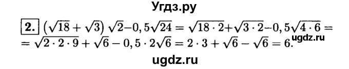 ГДЗ (решебник) по алгебре 8 класс (дидактические материалы) Жохов В.И. / контрольная работа / №10 / Вариант 4А / 2