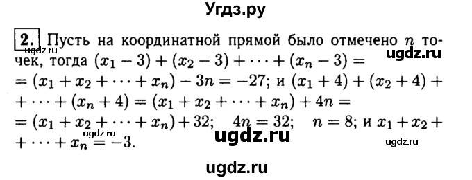 ГДЗ (решебник) по алгебре 8 класс (дидактические материалы) Жохов В.И. / олимпиада / весенняя номер / 2