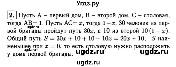 ГДЗ (решебник) по алгебре 8 класс (дидактические материалы) Жохов В.И. / олимпиада / осенняя номер / 2