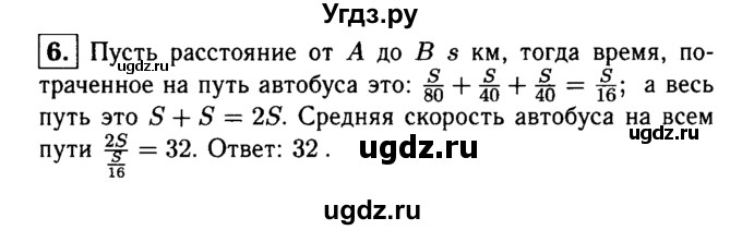 ГДЗ (решебник) по алгебре 8 класс (дидактические материалы) Жохов В.И. / олимпиада / осенняя номер / 6