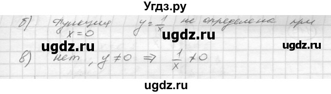ГДЗ (Решебник к учебнику 2015) по алгебре 8 класс С.М. Никольский / номер / 113(продолжение 2)