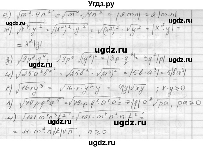 ГДЗ (Решебник к учебнику 2015) по алгебре 8 класс С.М. Никольский / номер / 154(продолжение 2)