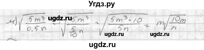 ГДЗ (Решебник к учебнику 2015) по алгебре 8 класс С.М. Никольский / номер / 158(продолжение 2)