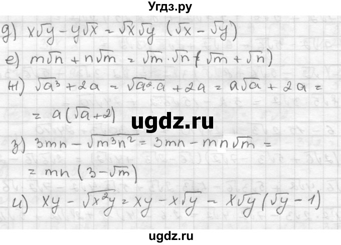 ГДЗ (Решебник к учебнику 2015) по алгебре 8 класс С.М. Никольский / номер / 168(продолжение 2)