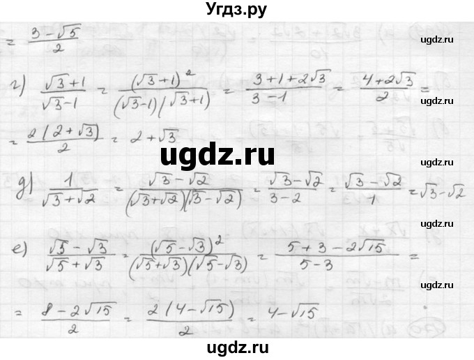 ГДЗ (Решебник к учебнику 2015) по алгебре 8 класс С.М. Никольский / номер / 171