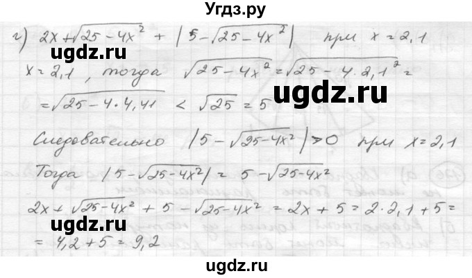 ГДЗ (Решебник к учебнику 2015) по алгебре 8 класс С.М. Никольский / номер / 174(продолжение 2)