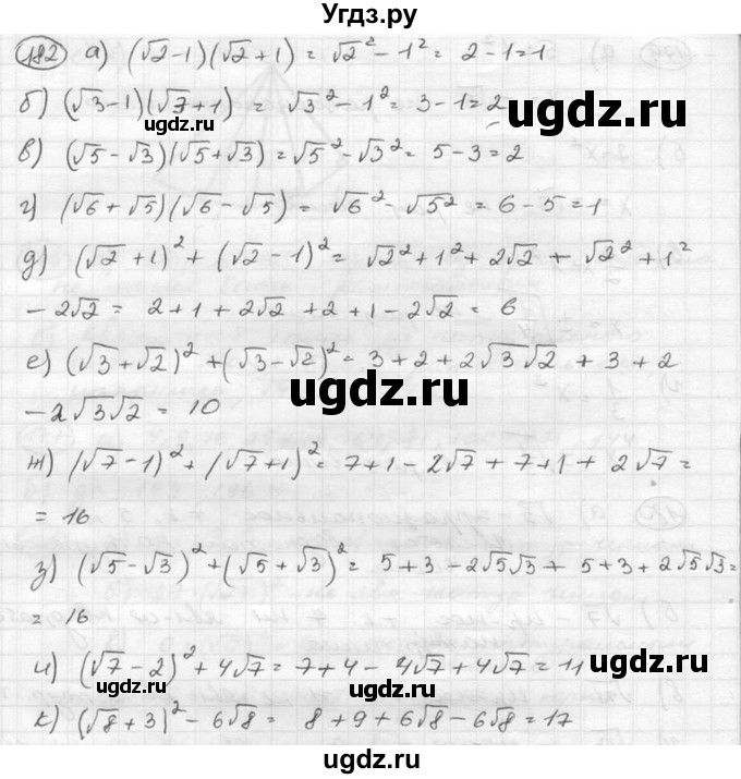 ГДЗ (Решебник к учебнику 2015) по алгебре 8 класс С.М. Никольский / номер / 182