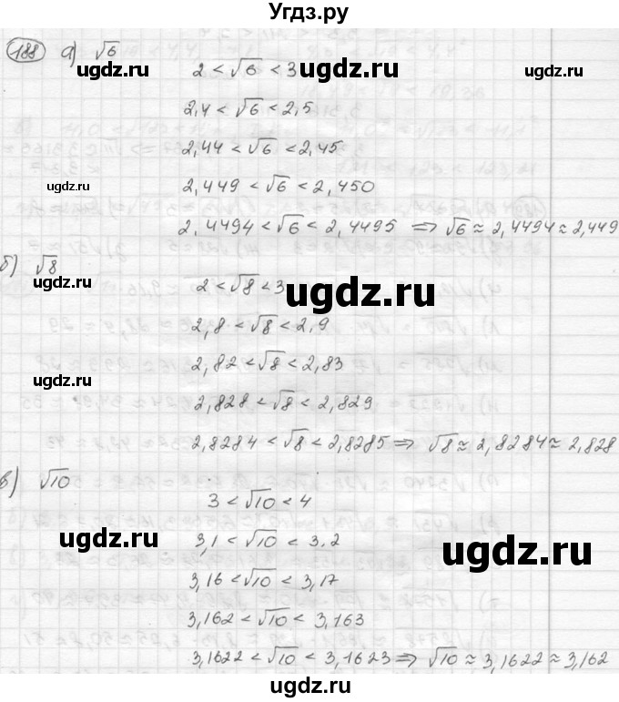 ГДЗ (Решебник к учебнику 2015) по алгебре 8 класс С.М. Никольский / номер / 188