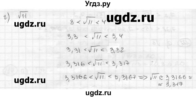 ГДЗ (Решебник к учебнику 2015) по алгебре 8 класс С.М. Никольский / номер / 188(продолжение 2)