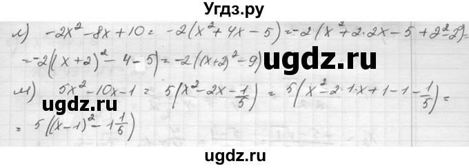 ГДЗ (Решебник к учебнику 2015) по алгебре 8 класс С.М. Никольский / номер / 203(продолжение 3)