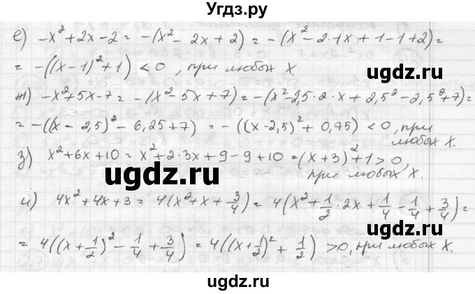 ГДЗ (Решебник к учебнику 2015) по алгебре 8 класс С.М. Никольский / номер / 209(продолжение 2)