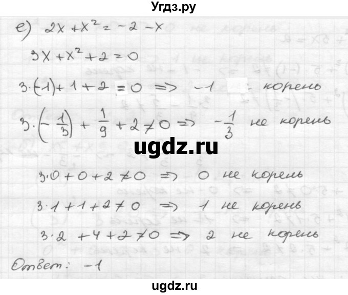 ГДЗ (Решебник к учебнику 2015) по алгебре 8 класс С.М. Никольский / номер / 218(продолжение 4)