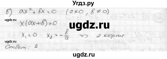 ГДЗ (Решебник к учебнику 2015) по алгебре 8 класс С.М. Никольский / номер / 223(продолжение 2)