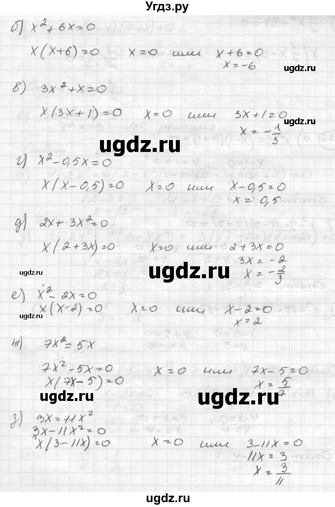 ГДЗ (Решебник к учебнику 2015) по алгебре 8 класс С.М. Никольский / номер / 225(продолжение 2)