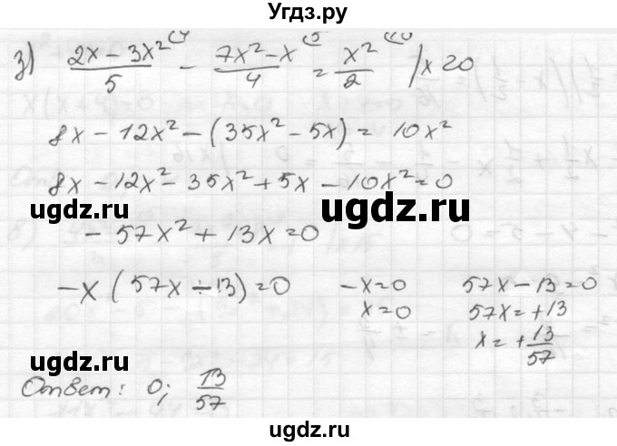 ГДЗ (Решебник к учебнику 2015) по алгебре 8 класс С.М. Никольский / номер / 232(продолжение 4)