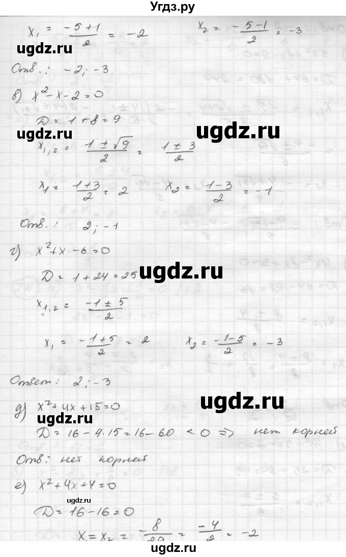 ГДЗ (Решебник к учебнику 2015) по алгебре 8 класс С.М. Никольский / номер / 240(продолжение 2)