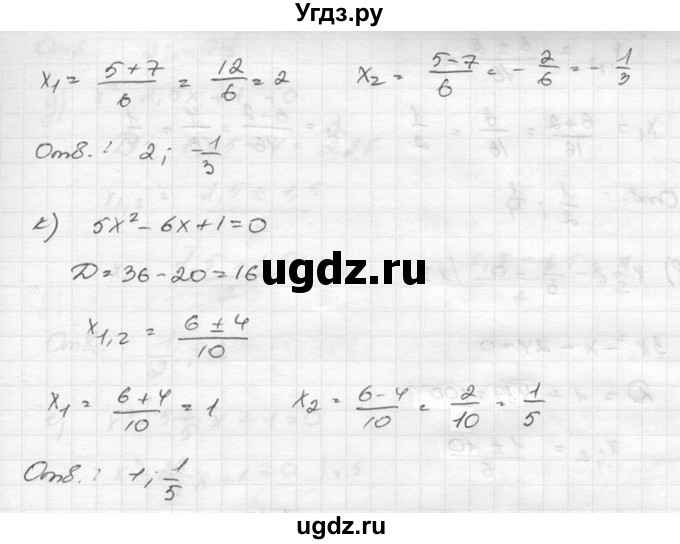 ГДЗ (Решебник к учебнику 2015) по алгебре 8 класс С.М. Никольский / номер / 240(продолжение 4)