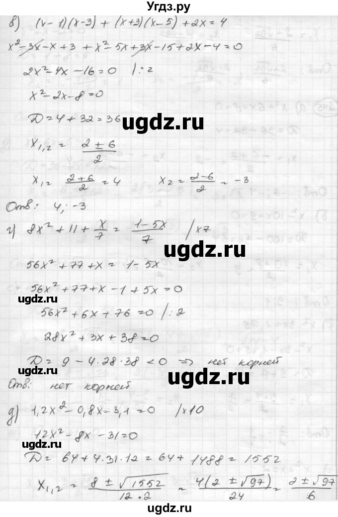 ГДЗ (Решебник к учебнику 2015) по алгебре 8 класс С.М. Никольский / номер / 244(продолжение 2)