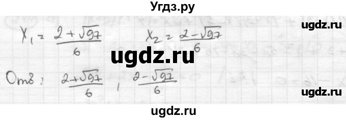 ГДЗ (Решебник к учебнику 2015) по алгебре 8 класс С.М. Никольский / номер / 244(продолжение 3)