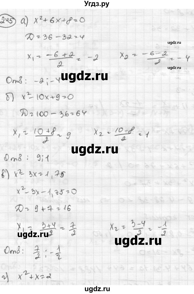 ГДЗ (Решебник к учебнику 2015) по алгебре 8 класс С.М. Никольский / номер / 245