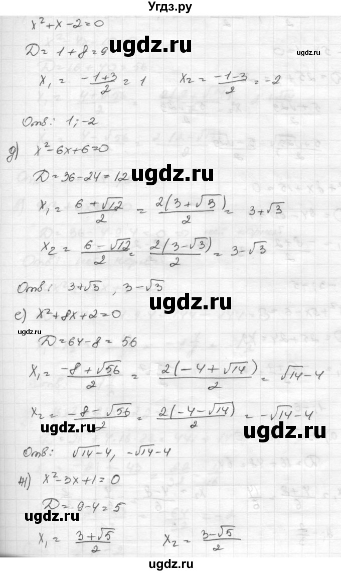 ГДЗ (Решебник к учебнику 2015) по алгебре 8 класс С.М. Никольский / номер / 245(продолжение 2)