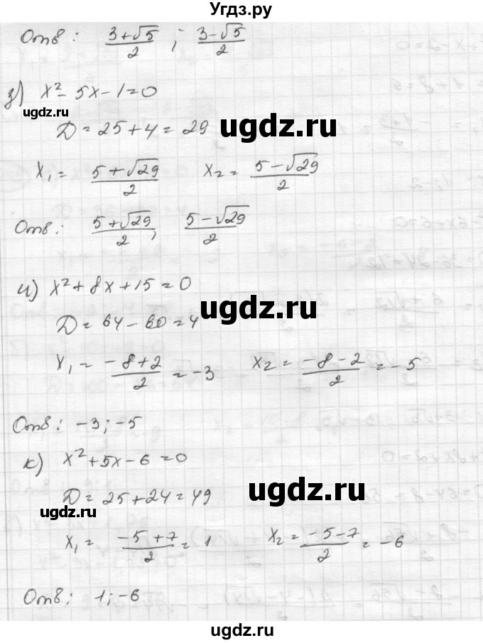 ГДЗ (Решебник к учебнику 2015) по алгебре 8 класс С.М. Никольский / номер / 245(продолжение 3)