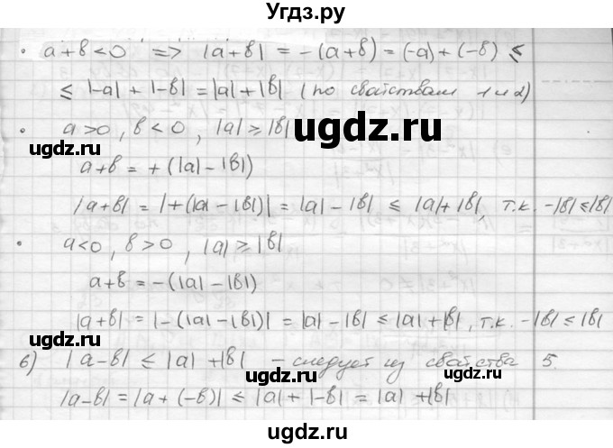 ГДЗ (Решебник к учебнику 2015) по алгебре 8 класс С.М. Никольский / номер / 25(продолжение 3)