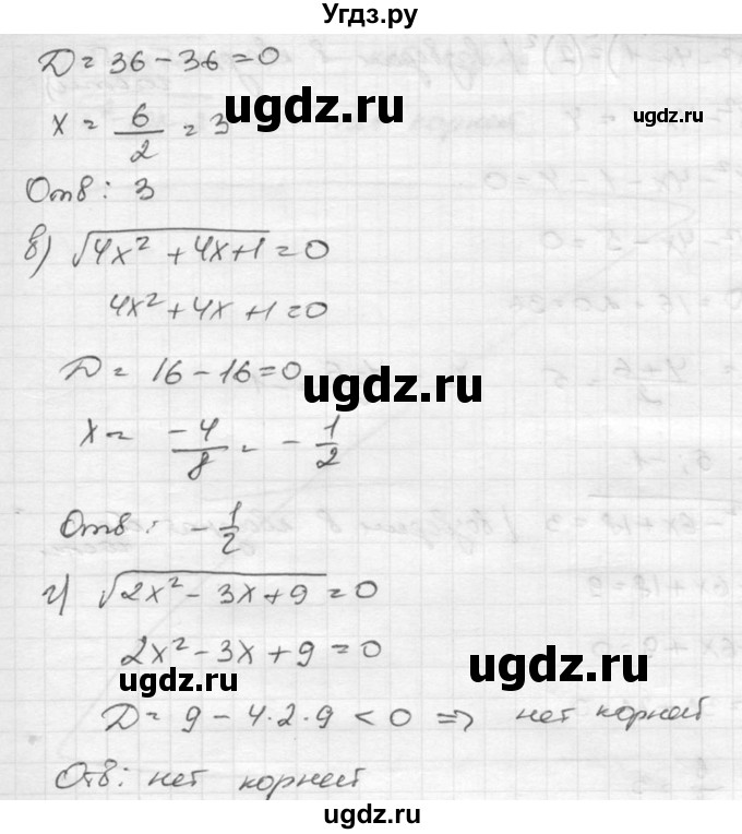 ГДЗ (Решебник к учебнику 2015) по алгебре 8 класс С.М. Никольский / номер / 253(продолжение 2)