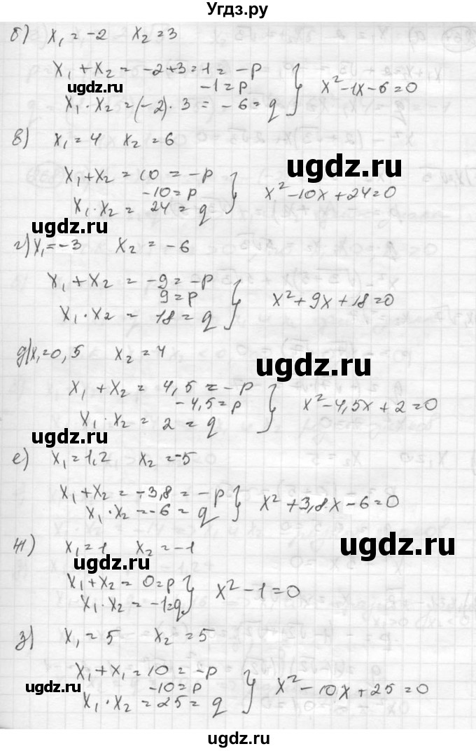 ГДЗ (Решебник к учебнику 2015) по алгебре 8 класс С.М. Никольский / номер / 266(продолжение 2)