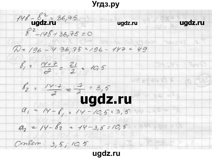 ГДЗ (Решебник к учебнику 2015) по алгебре 8 класс С.М. Никольский / номер / 280(продолжение 2)