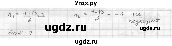ГДЗ (Решебник к учебнику 2015) по алгебре 8 класс С.М. Никольский / номер / 286(продолжение 2)