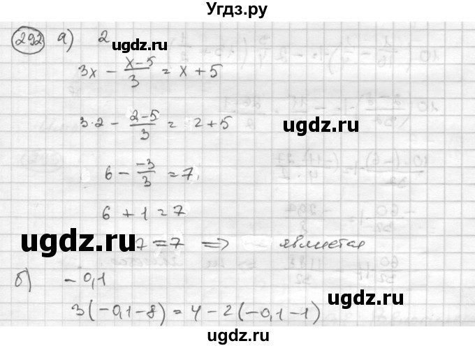 ГДЗ (Решебник к учебнику 2015) по алгебре 8 класс С.М. Никольский / номер / 292