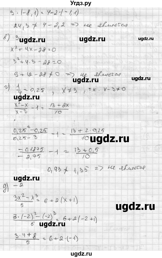 ГДЗ (Решебник к учебнику 2015) по алгебре 8 класс С.М. Никольский / номер / 292(продолжение 2)