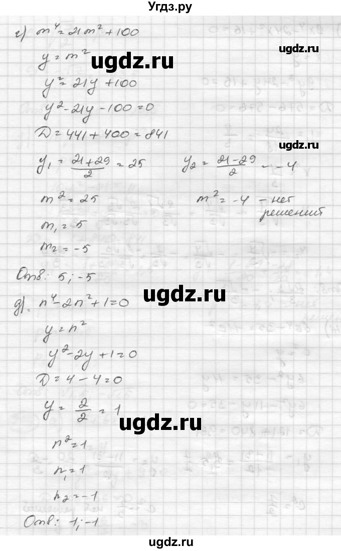 ГДЗ (Решебник к учебнику 2015) по алгебре 8 класс С.М. Никольский / номер / 298(продолжение 3)