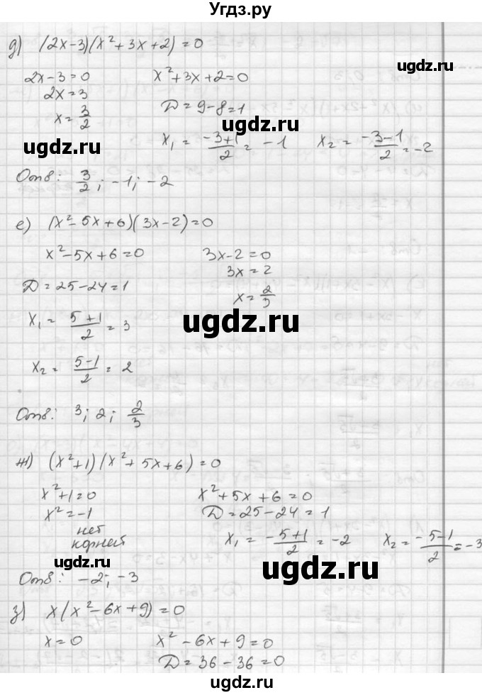 ГДЗ (Решебник к учебнику 2015) по алгебре 8 класс С.М. Никольский / номер / 305(продолжение 2)
