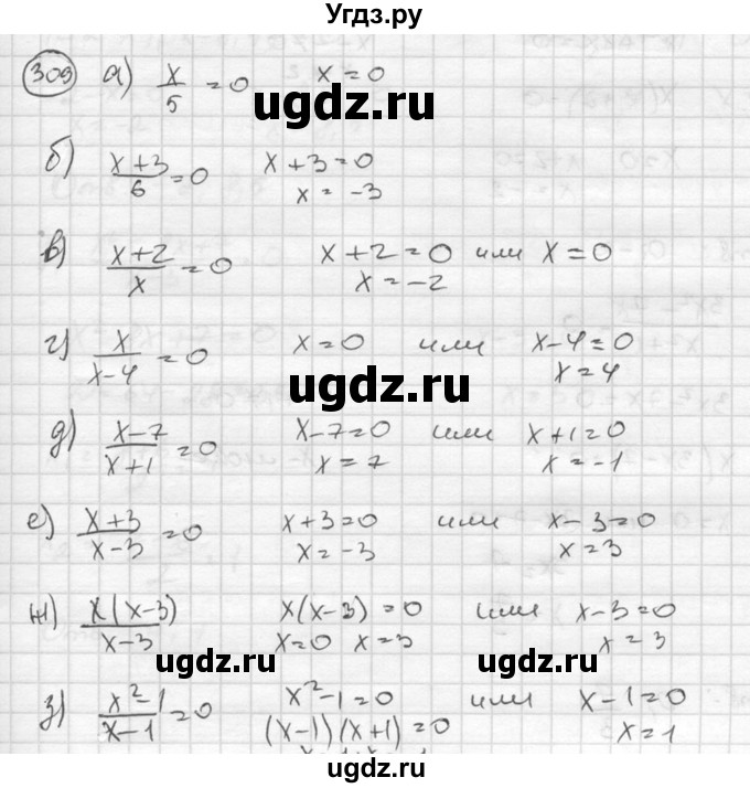 ГДЗ (Решебник к учебнику 2015) по алгебре 8 класс С.М. Никольский / номер / 309