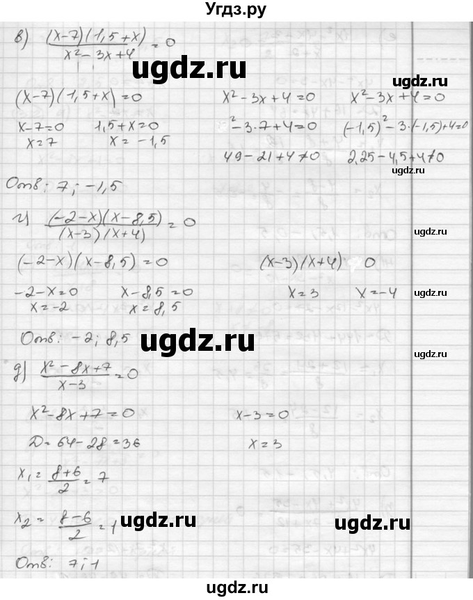 ГДЗ (Решебник к учебнику 2015) по алгебре 8 класс С.М. Никольский / номер / 311(продолжение 2)