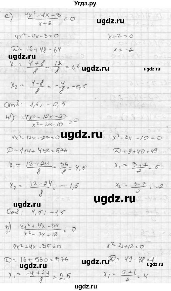 ГДЗ (Решебник к учебнику 2015) по алгебре 8 класс С.М. Никольский / номер / 311(продолжение 3)