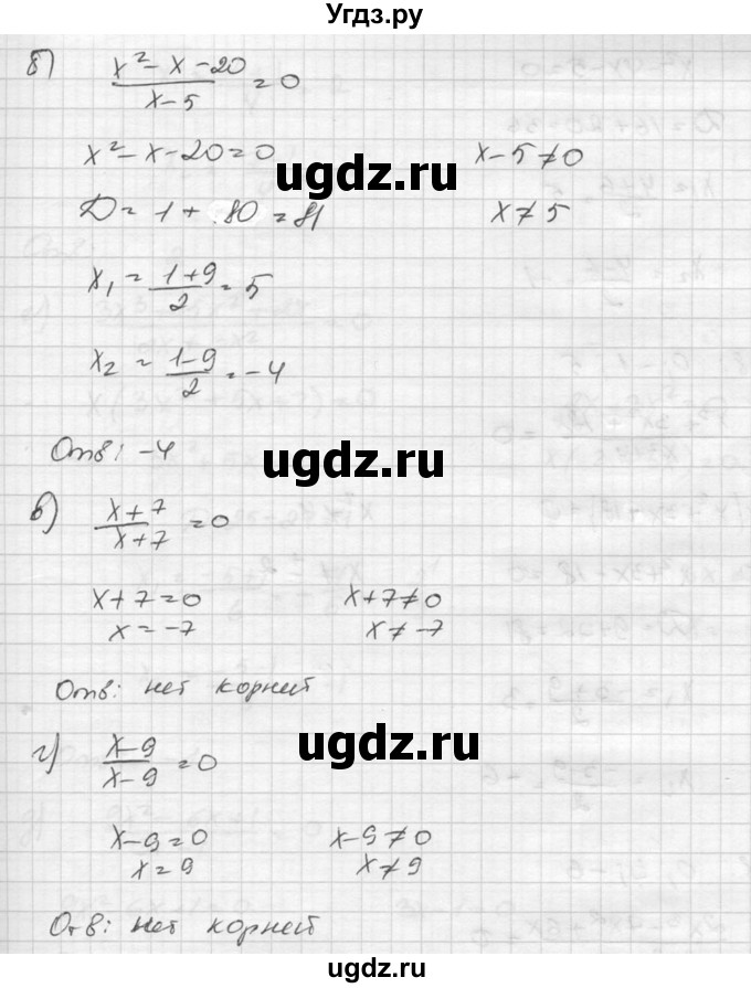 ГДЗ (Решебник к учебнику 2015) по алгебре 8 класс С.М. Никольский / номер / 313(продолжение 2)