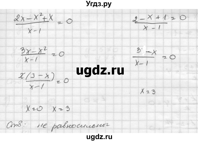 ГДЗ (Решебник к учебнику 2015) по алгебре 8 класс С.М. Никольский / номер / 317(продолжение 2)