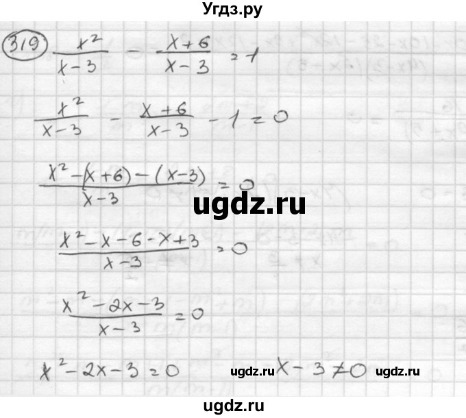ГДЗ (Решебник к учебнику 2015) по алгебре 8 класс С.М. Никольский / номер / 319